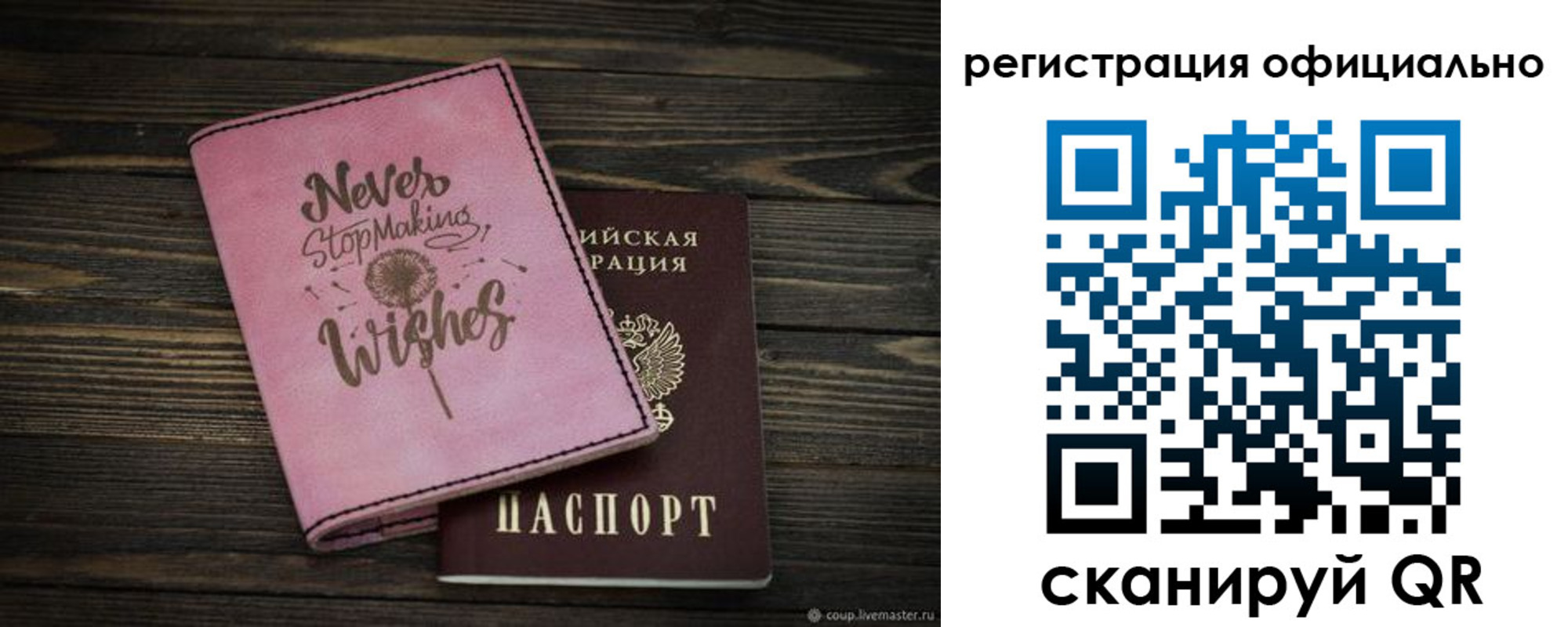купить прописку в Советском