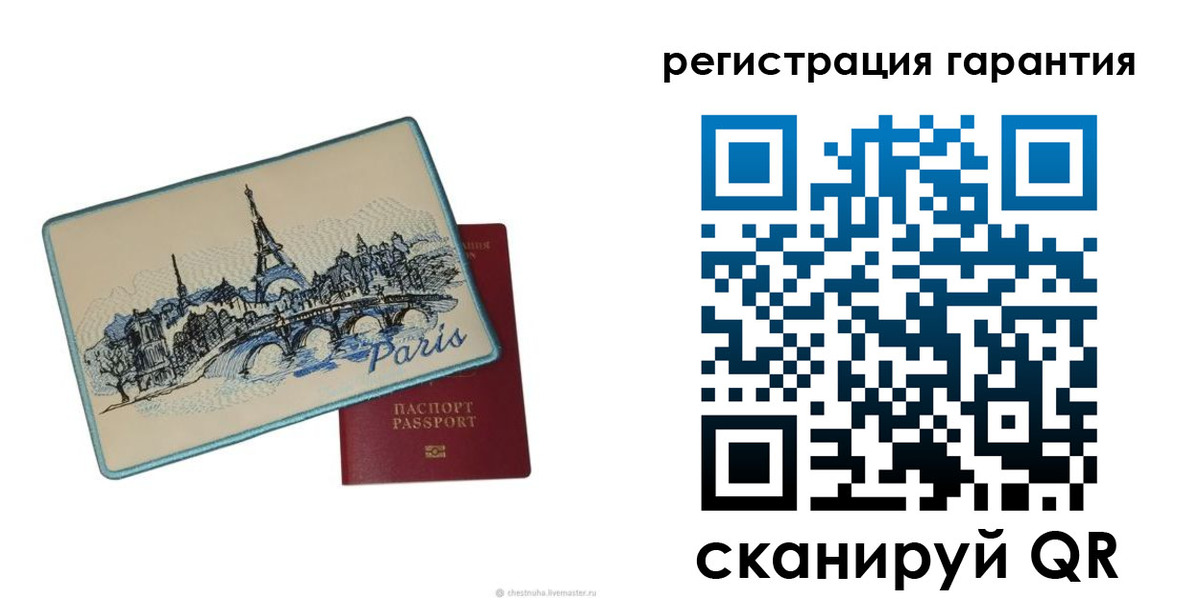 миграционный учет в Советском