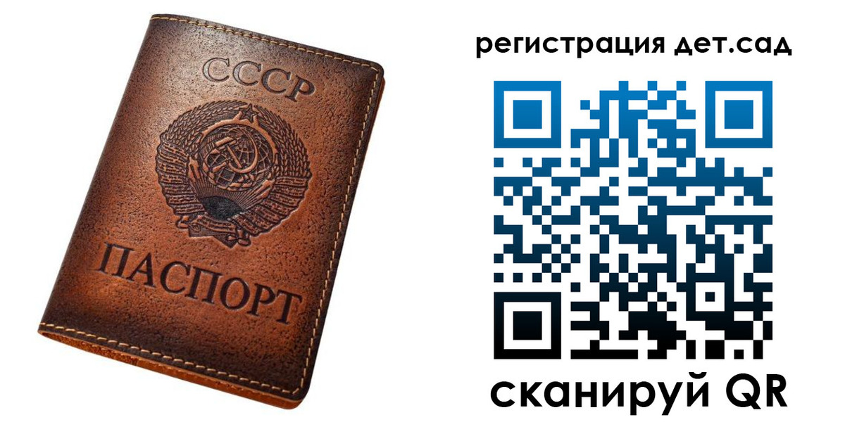 временная регистрация в квартире в Советском