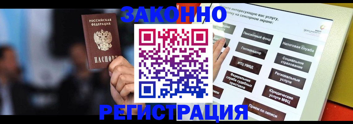 прописка для школы в Советском