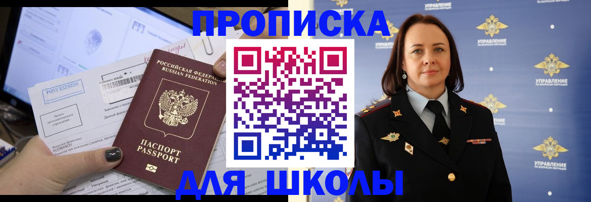 временная регистрация в квартире в Советском