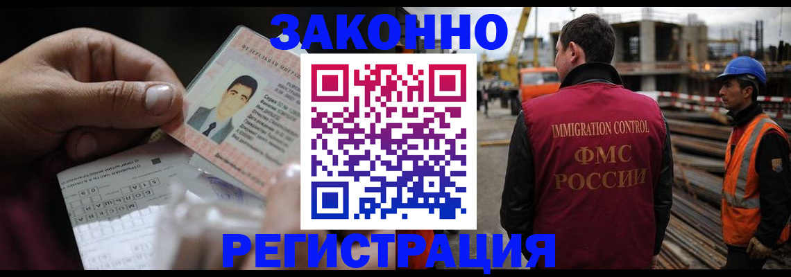 временная регистрация гарантия в Советском