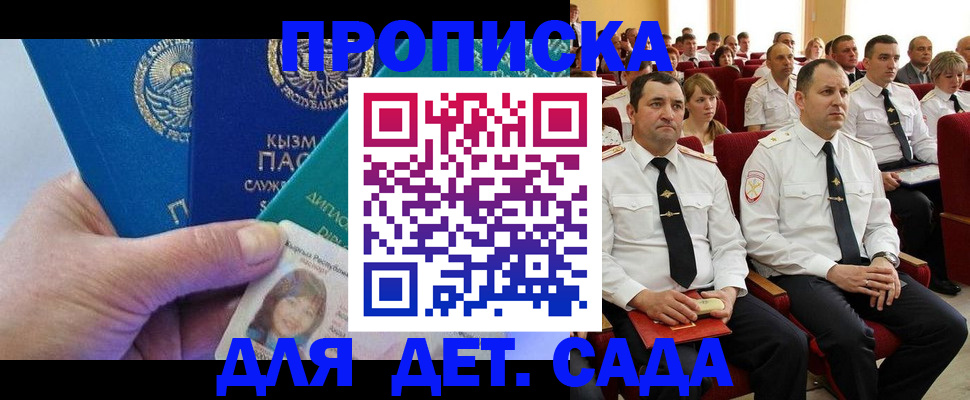 временная регистрация адрес в Советском