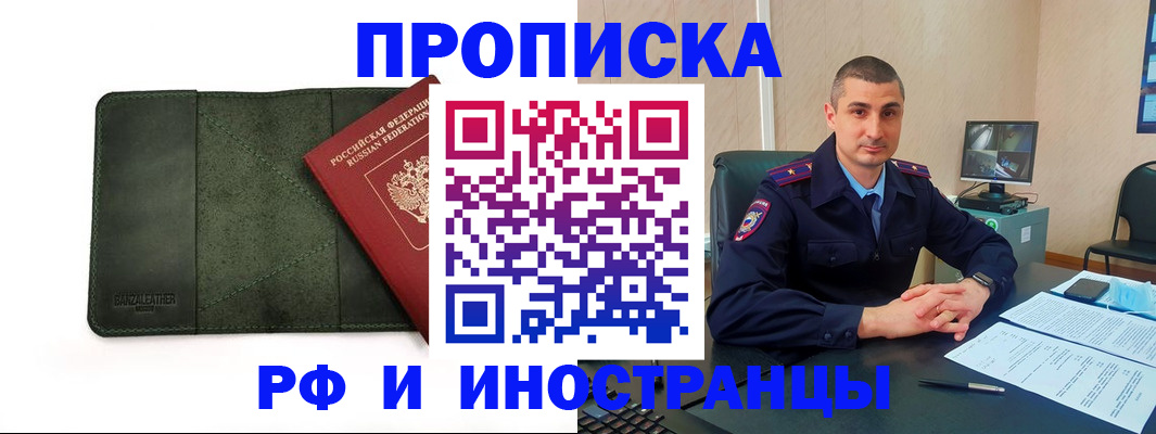 пропишу в квартире в Советском